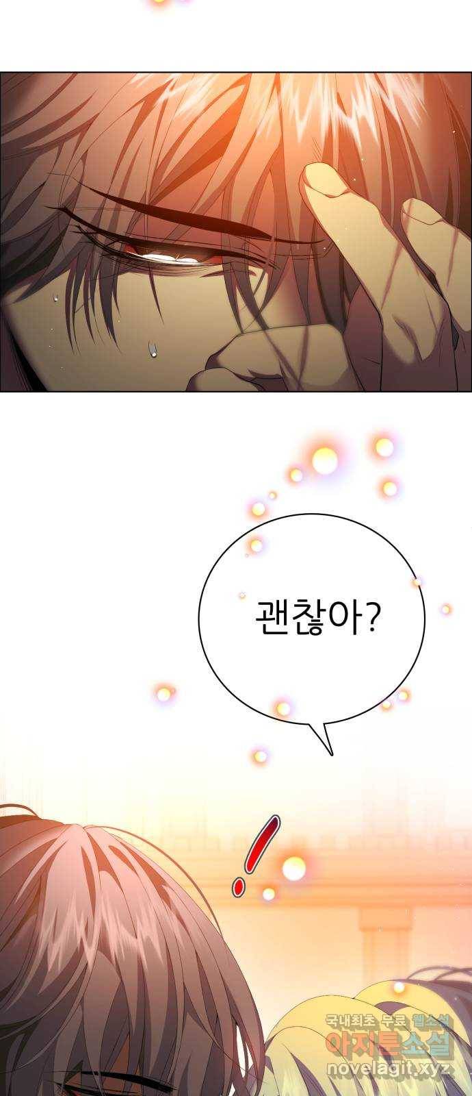 제로게임 [309] 진퇴양난 11