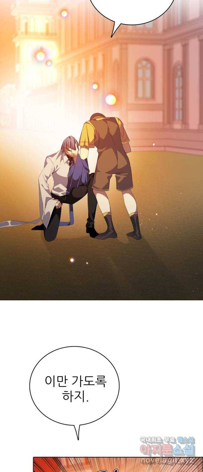 제로게임 [309] 진퇴양난 13