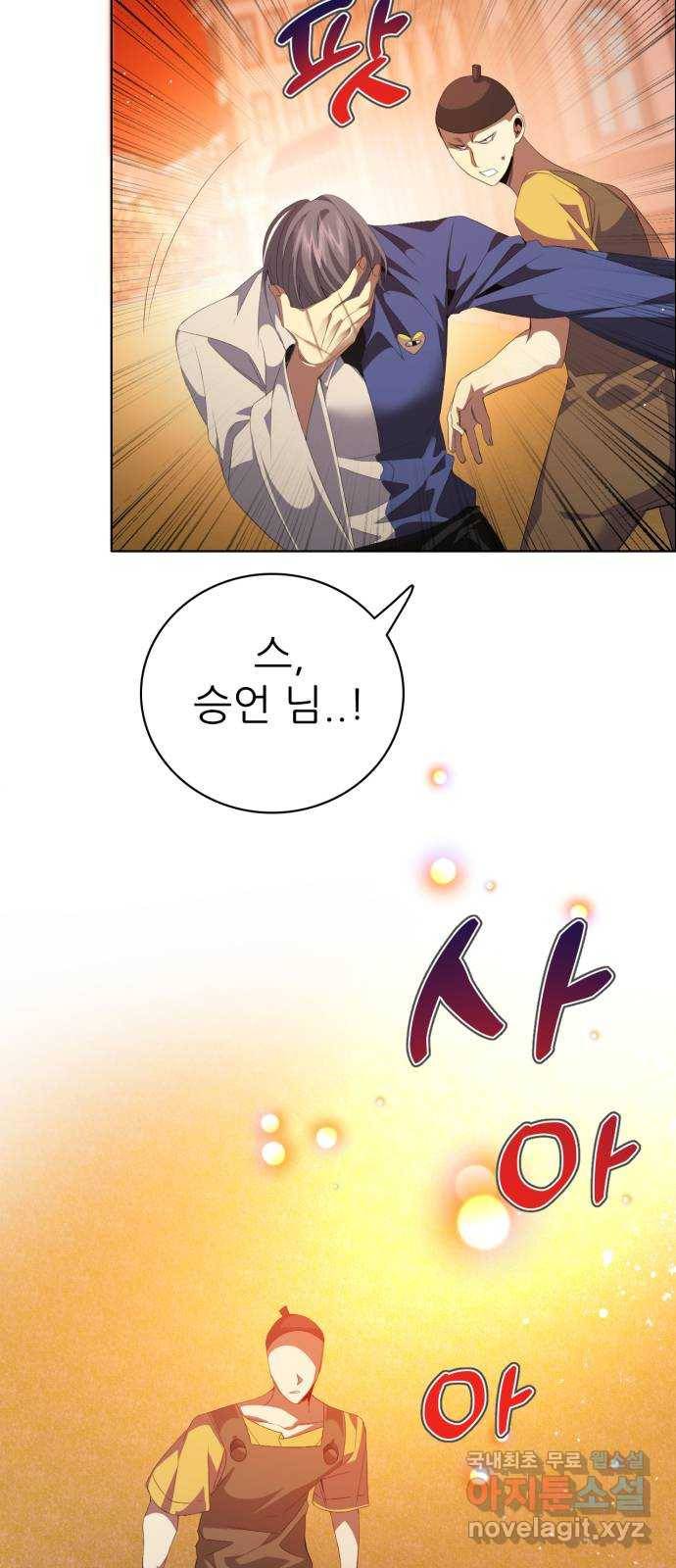 제로게임 [309] 진퇴양난 14