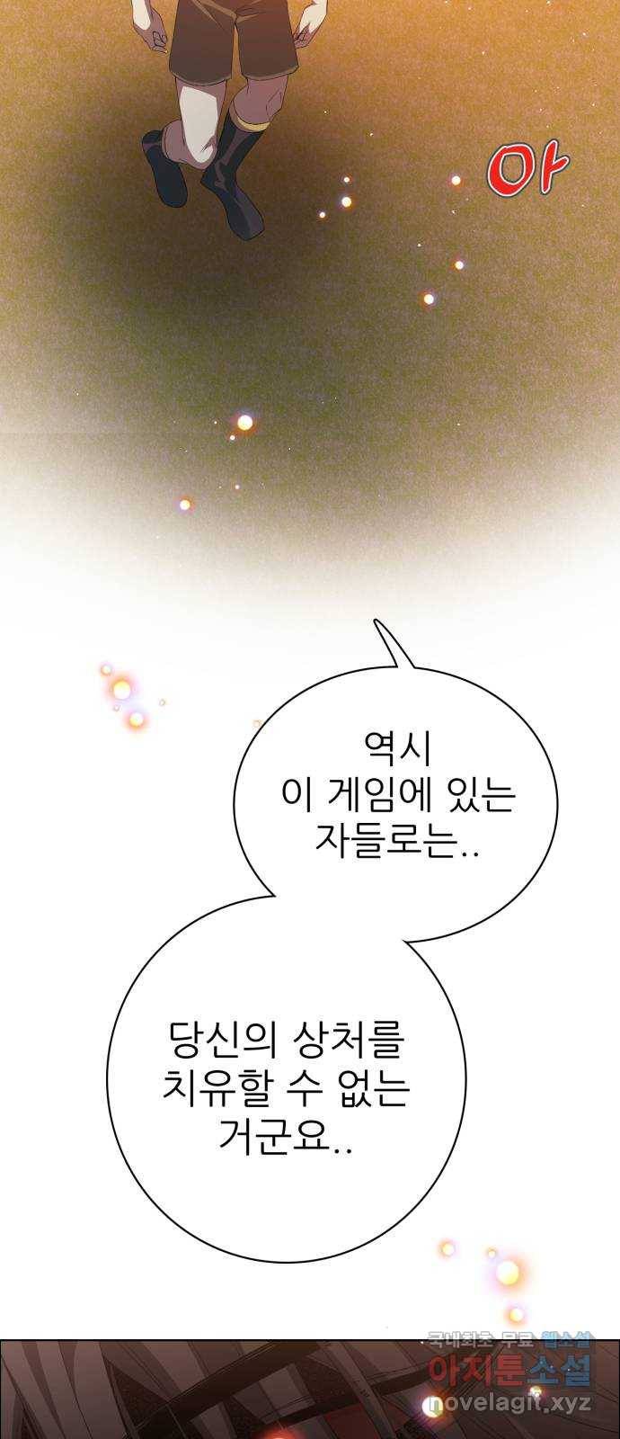 제로게임 [309] 진퇴양난 15