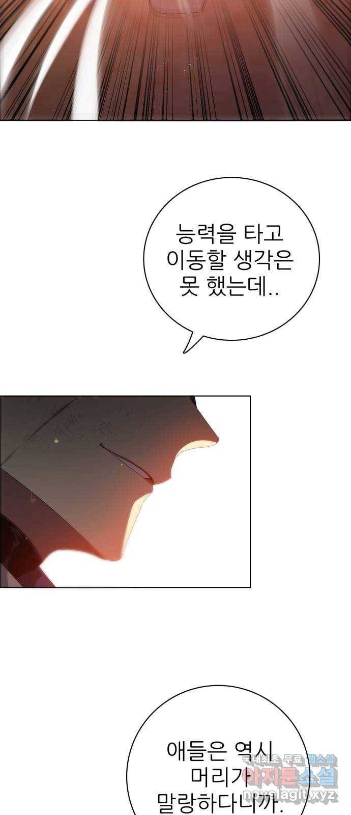 제로게임 [309] 진퇴양난 32