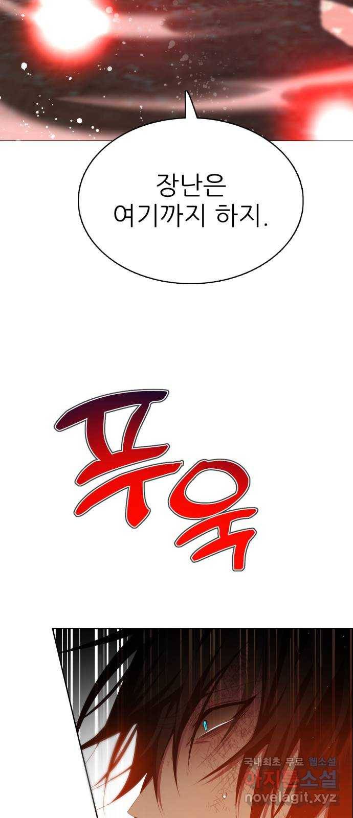 제로게임 [309] 진퇴양난 35