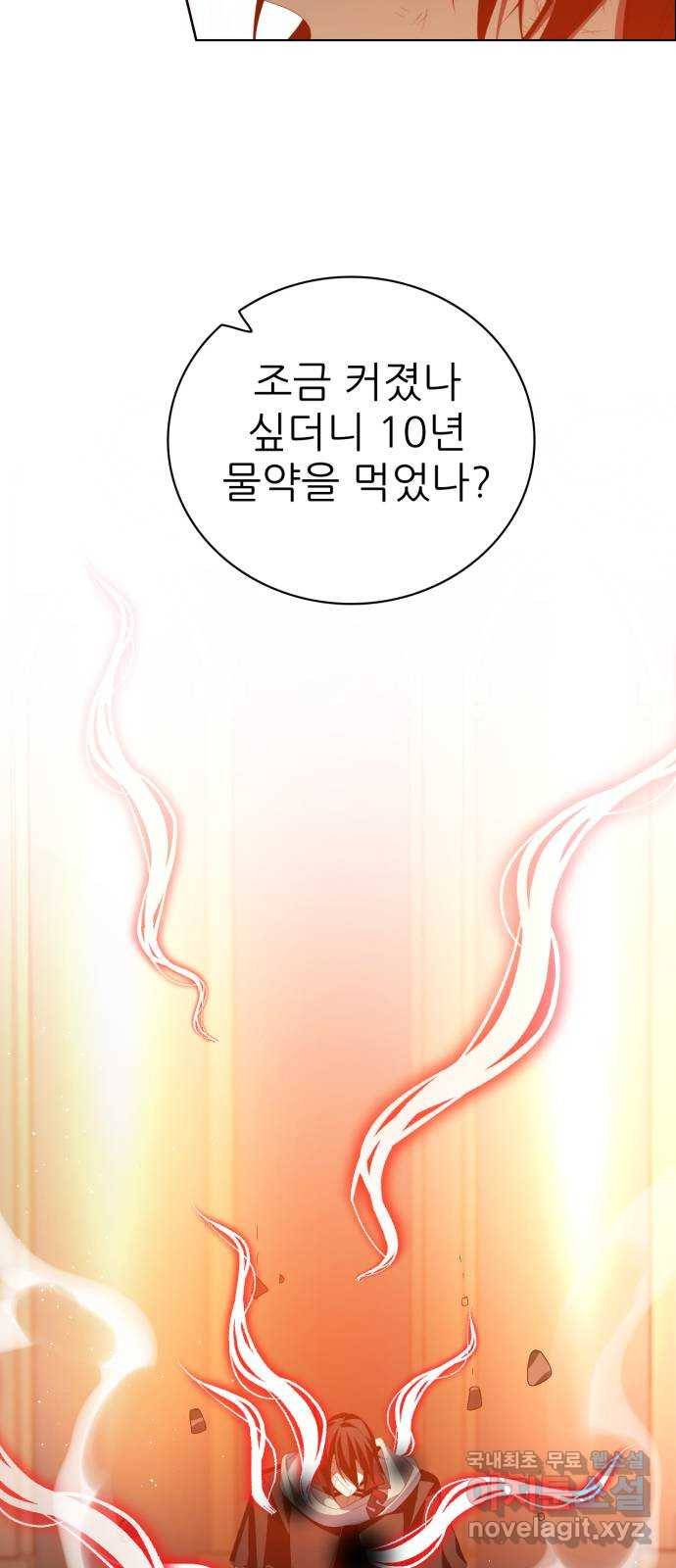 제로게임 [309] 진퇴양난 36