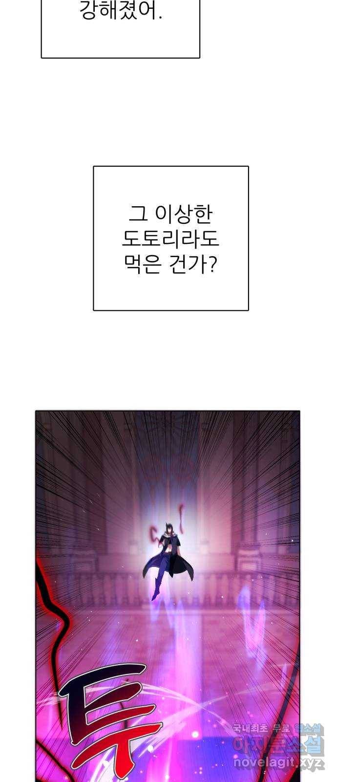 제로게임 [309] 진퇴양난 39