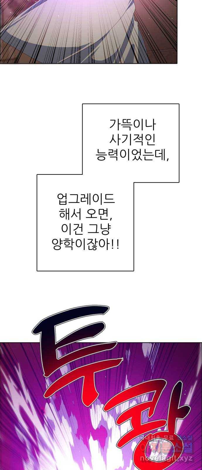 제로게임 [309] 진퇴양난 41