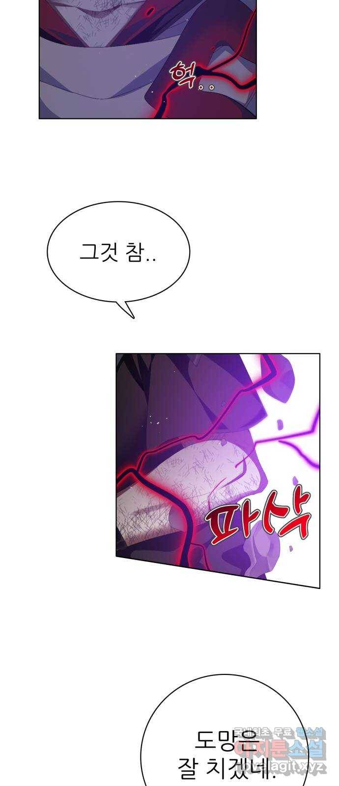 제로게임 [309] 진퇴양난 45