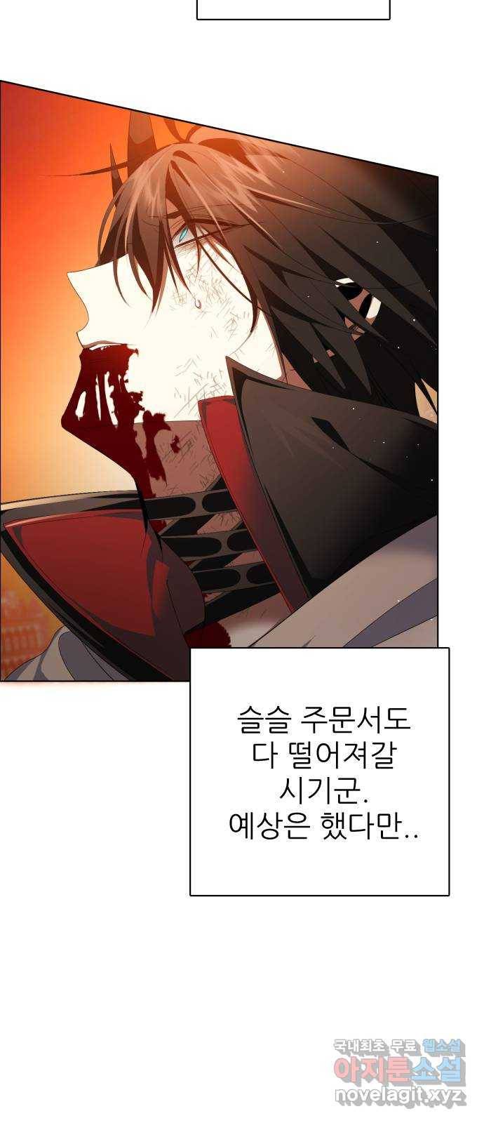 제로게임 [309] 진퇴양난 48