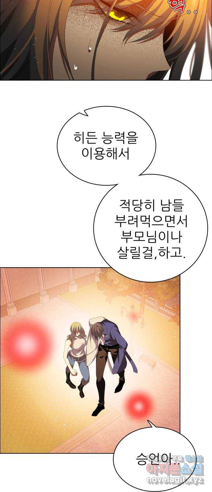 제로게임 [309] 진퇴양난 69