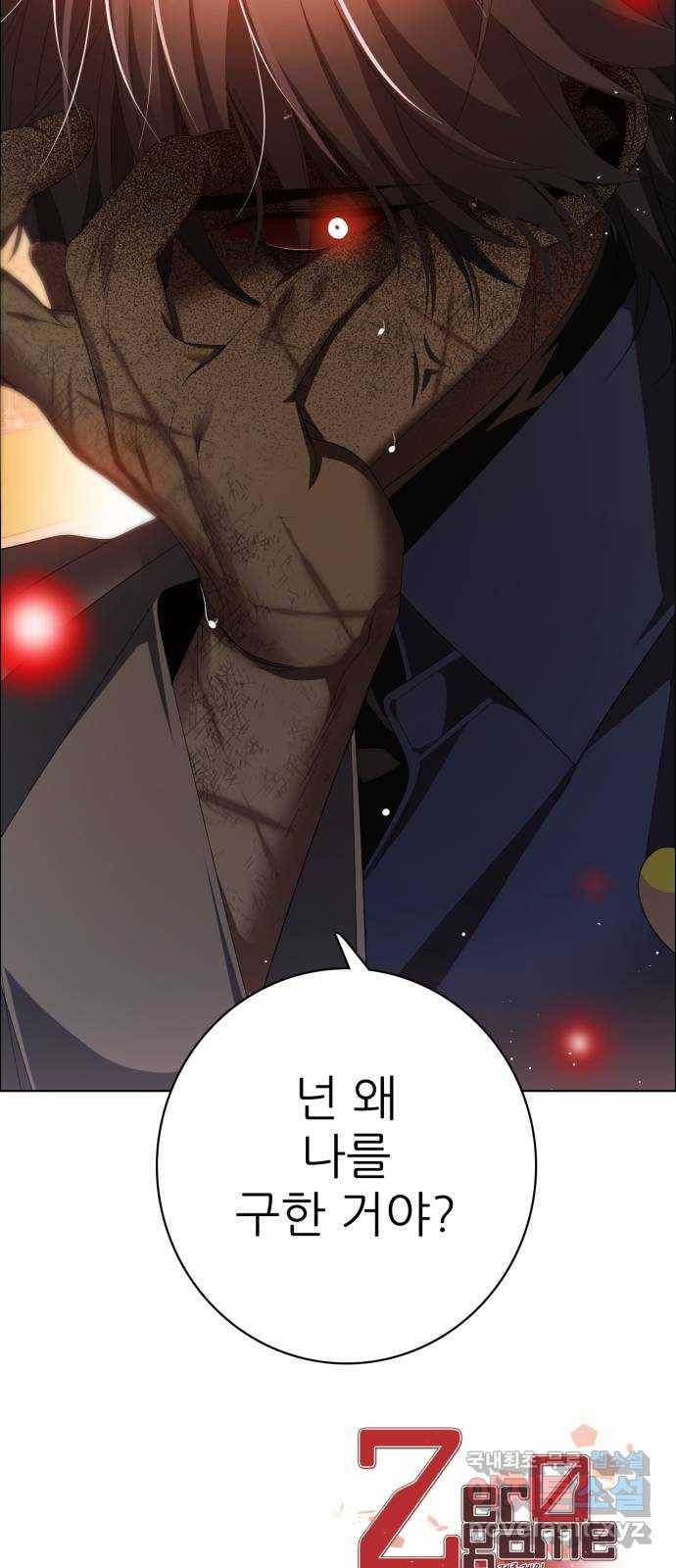 제로게임 [309] 진퇴양난 71