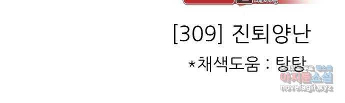 제로게임 [309] 진퇴양난 72