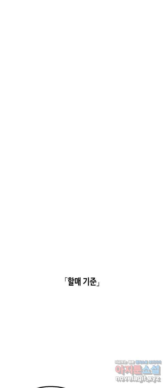 한입만! 38화 4