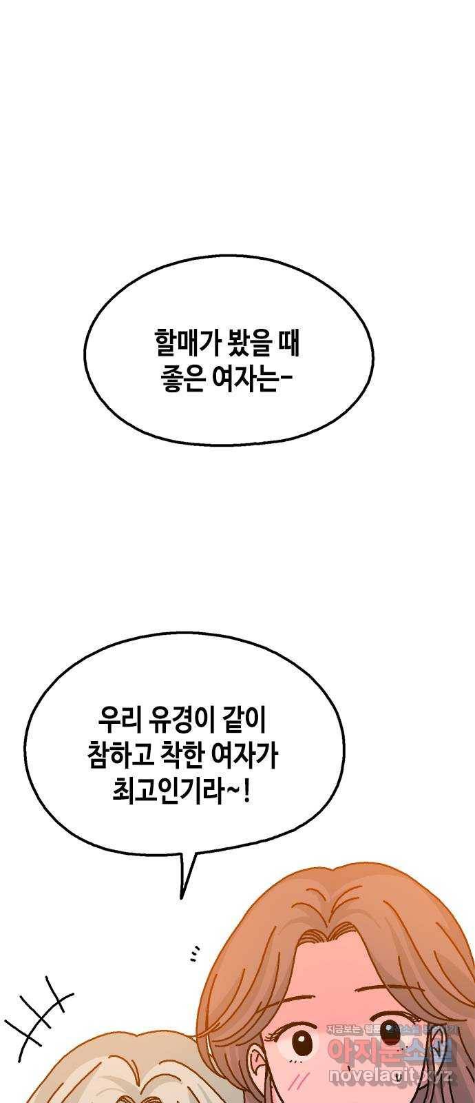 한입만! 38화 7