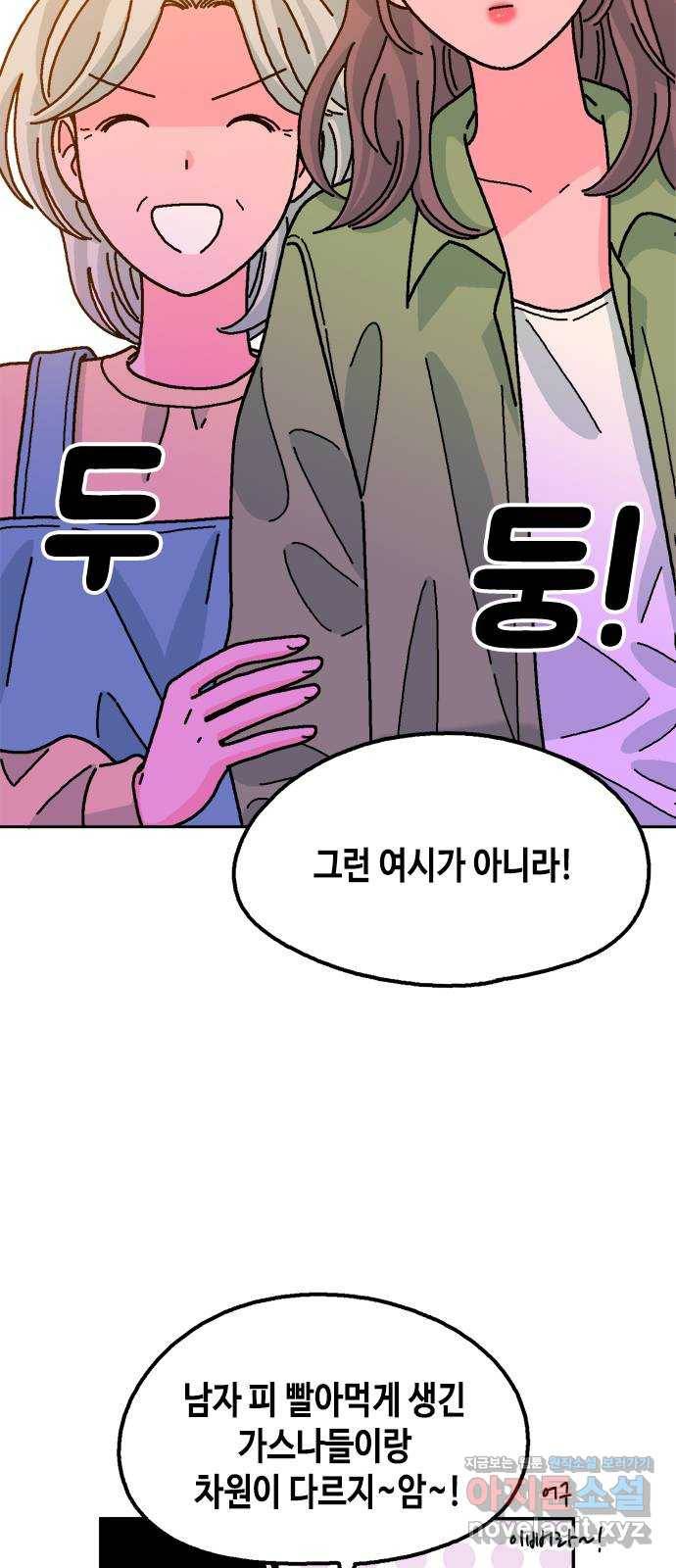 한입만! 38화 8