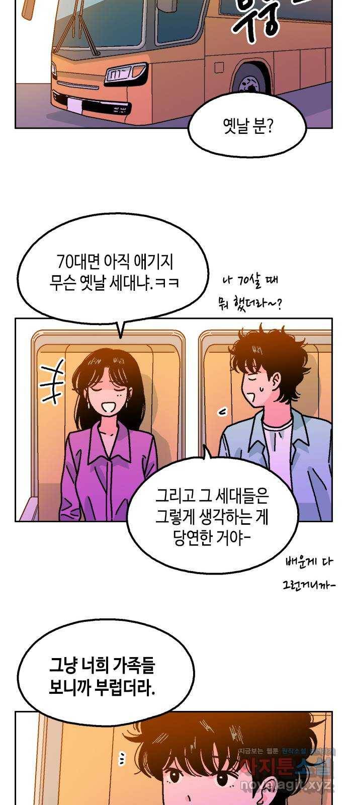 한입만! 38화 11