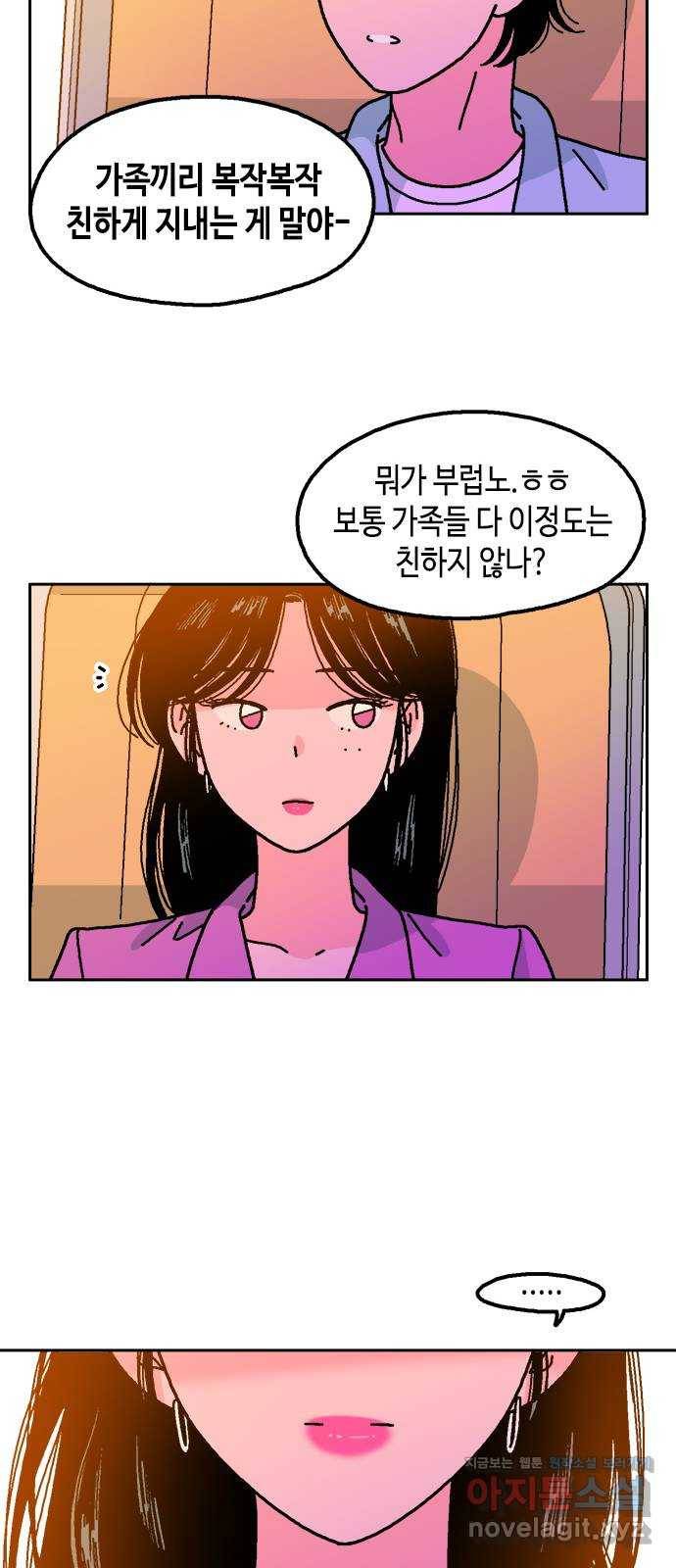 한입만! 38화 12