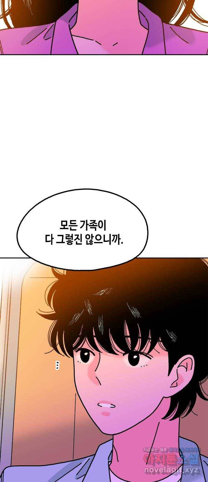 한입만! 38화 13