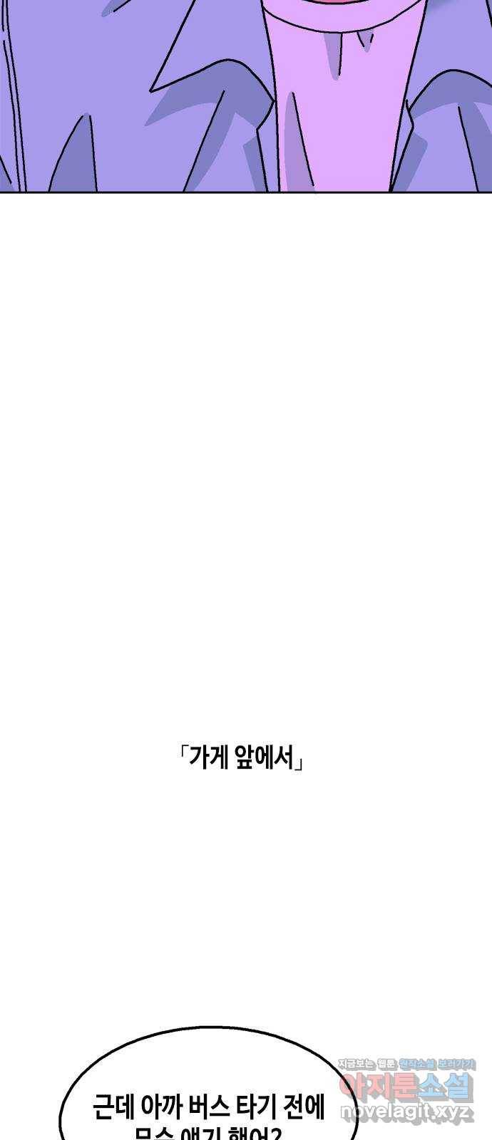 한입만! 38화 14