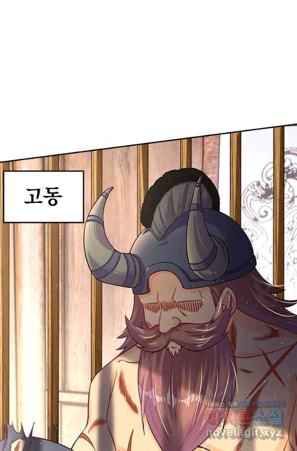 전신귀환 190화 3