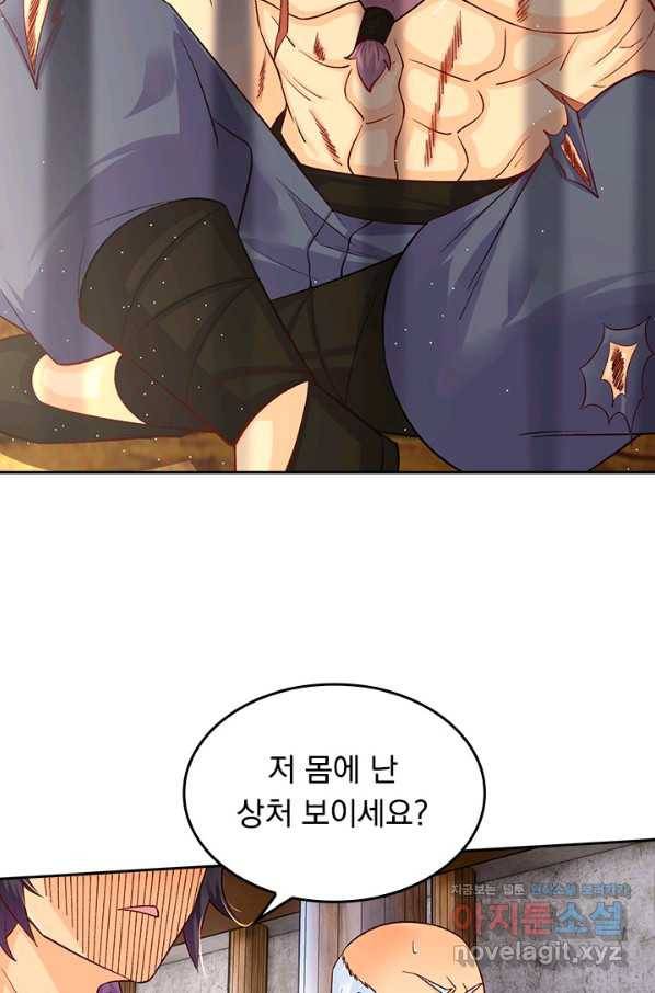 전신귀환 190화 4