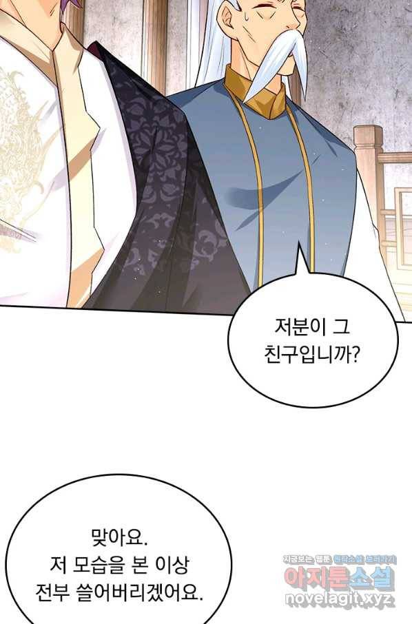 전신귀환 190화 5