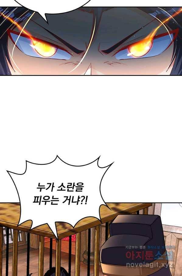 전신귀환 190화 6