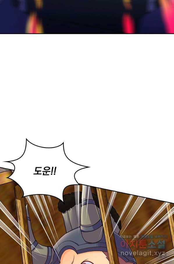 전신귀환 190화 9