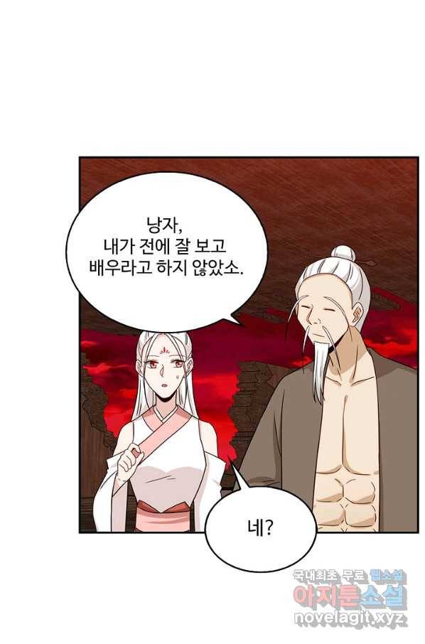 허세로 레벨업 하기! 429화 3