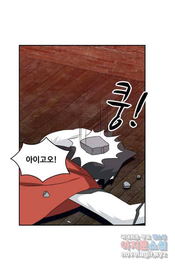 허세로 레벨업 하기! 429화 9