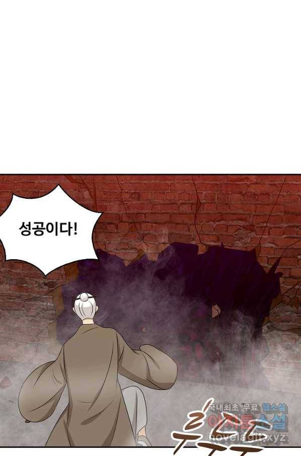 허세로 레벨업 하기! 429화 10