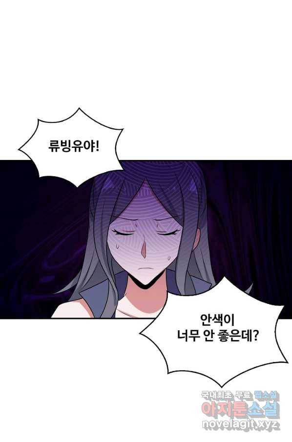 허세로 레벨업 하기! 429화 12