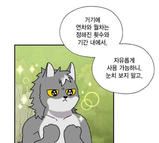 용왕님의 셰프가 되었습니다 132화 3