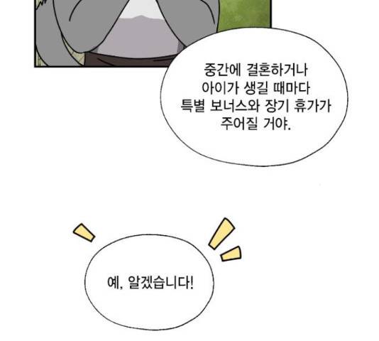 용왕님의 셰프가 되었습니다 132화 4