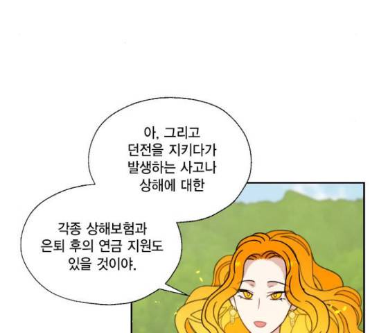 용왕님의 셰프가 되었습니다 132화 5