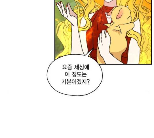 용왕님의 셰프가 되었습니다 132화 6