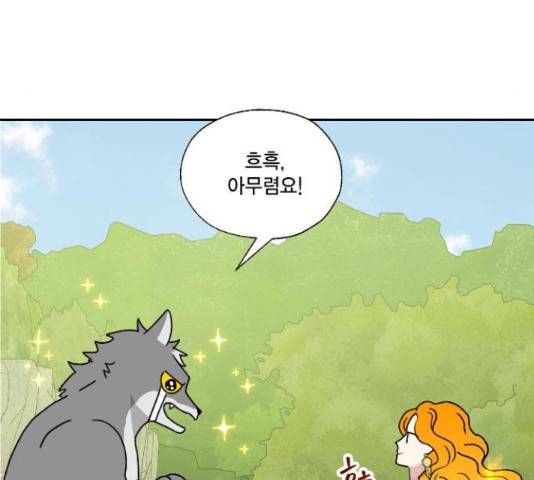 용왕님의 셰프가 되었습니다 132화 7