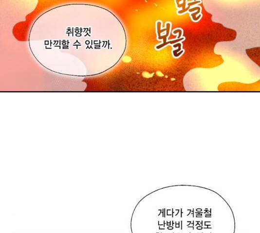 용왕님의 셰프가 되었습니다 132화 12
