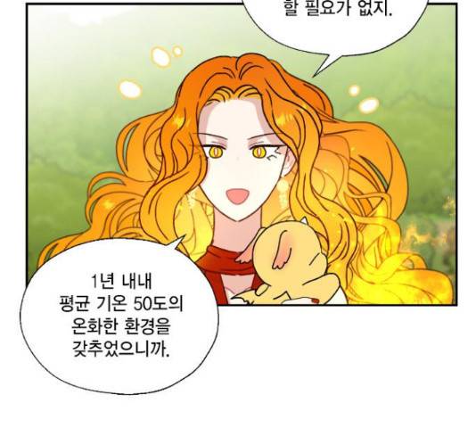 용왕님의 셰프가 되었습니다 132화 13