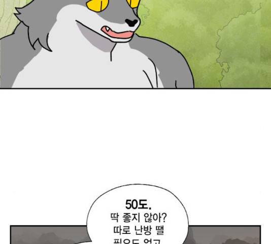 용왕님의 셰프가 되었습니다 132화 15