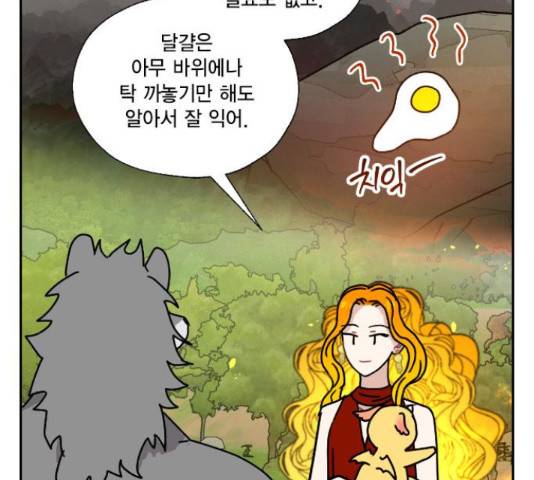 용왕님의 셰프가 되었습니다 132화 16