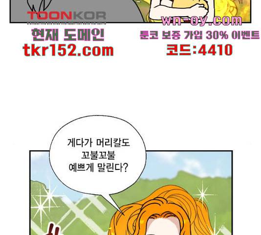 용왕님의 셰프가 되었습니다 132화 17