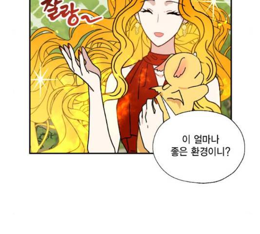 용왕님의 셰프가 되었습니다 132화 18