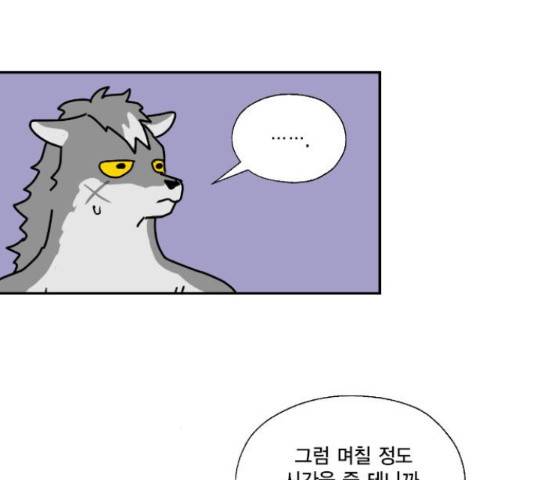 용왕님의 셰프가 되었습니다 132화 19
