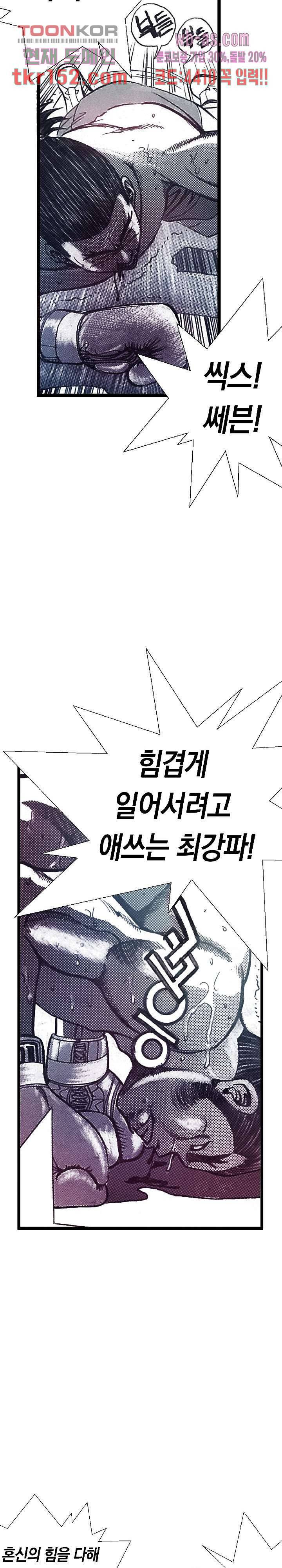 듀크:걸복서 33화 3