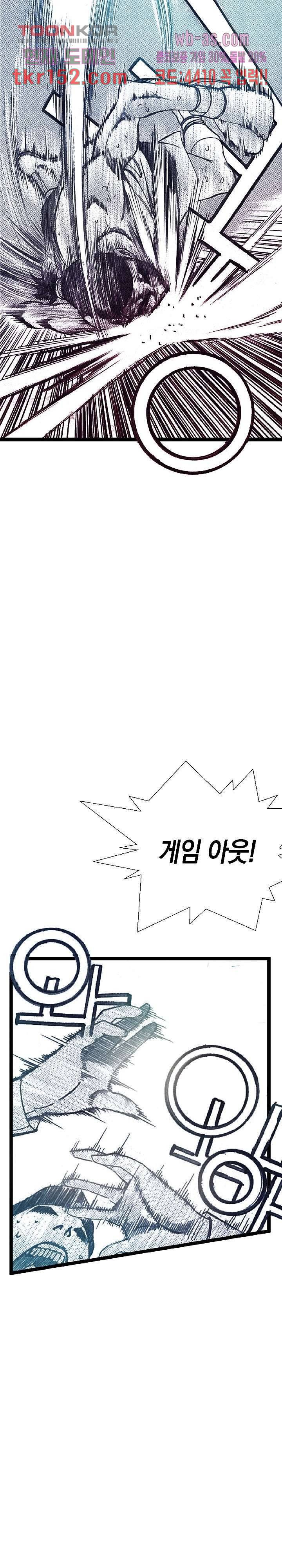 듀크:걸복서 33화 5
