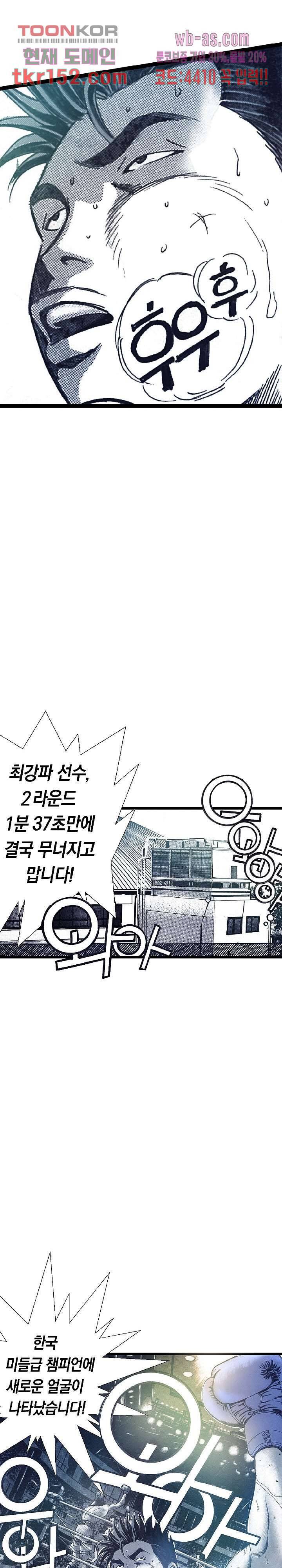 듀크:걸복서 33화 6