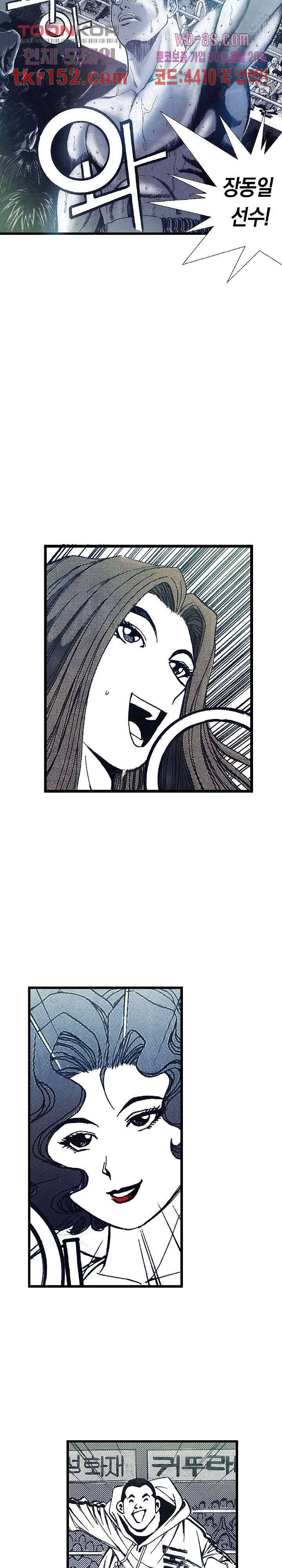 듀크:걸복서 33화 7