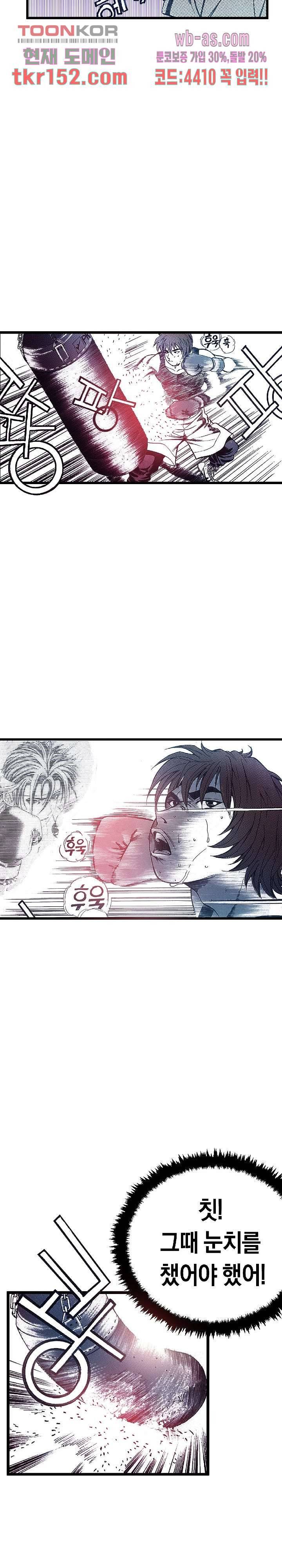 듀크:걸복서 33화 11