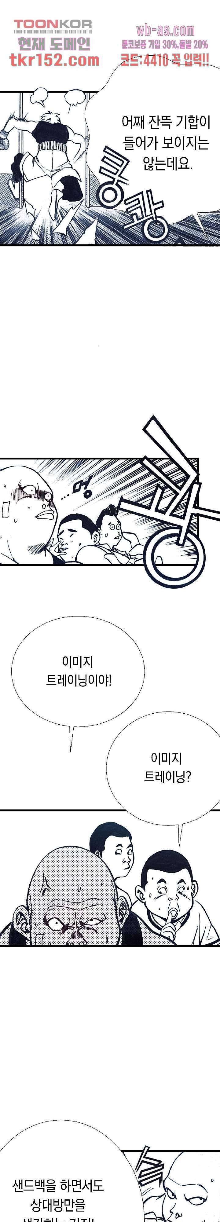 듀크:걸복서 33화 15
