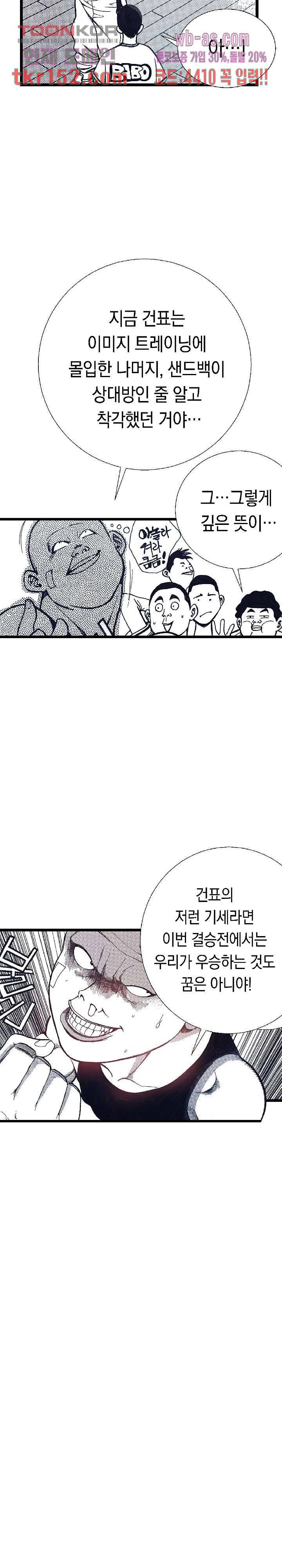 듀크:걸복서 33화 17