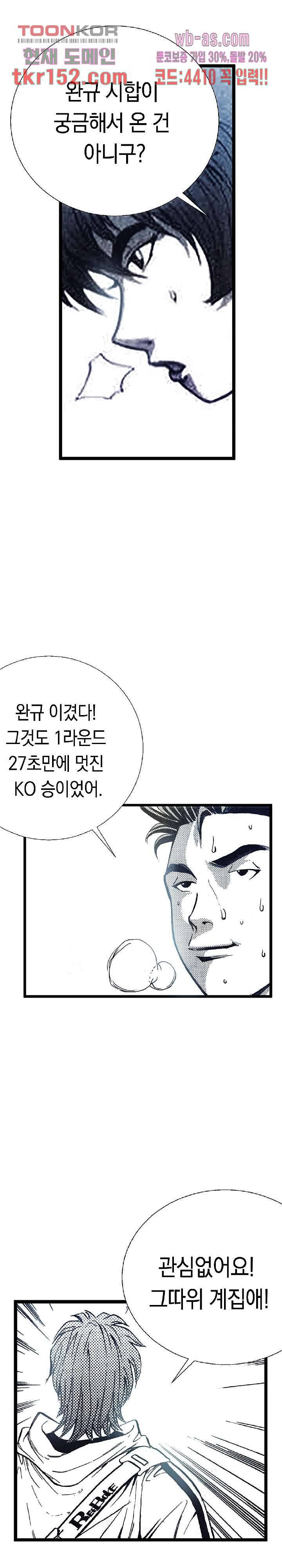 듀크:걸복서 33화 21